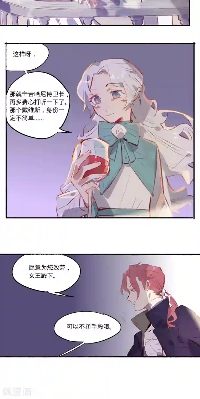 来自地球的你第20话