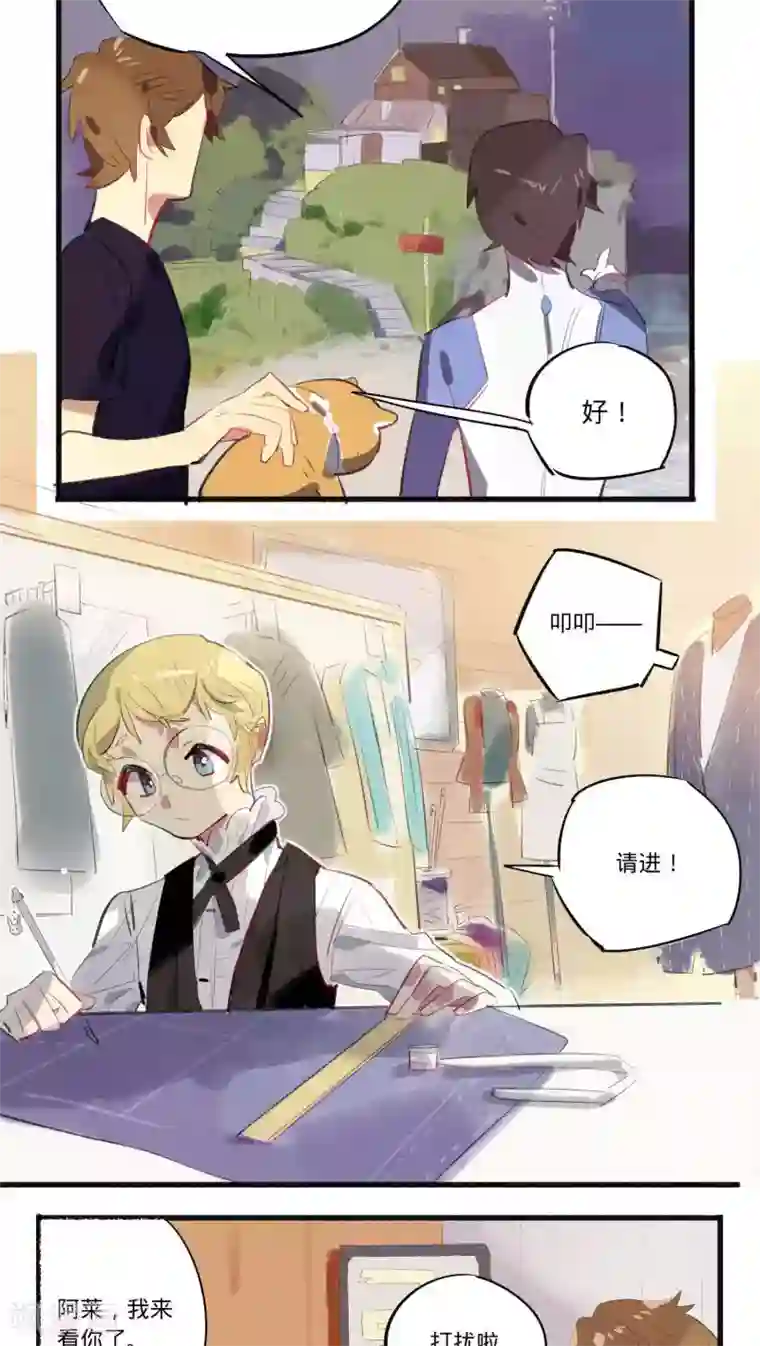 来自地球的你第21话