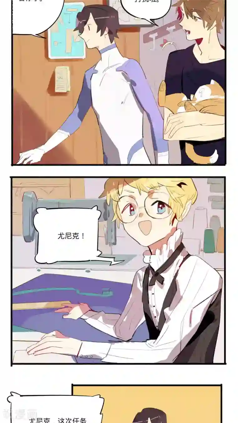 来自地球的你第21话