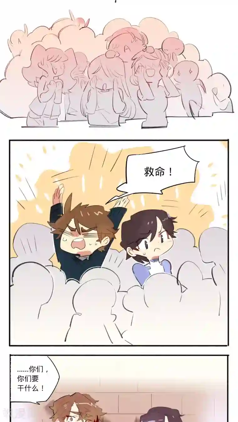 来自地球的你第22话