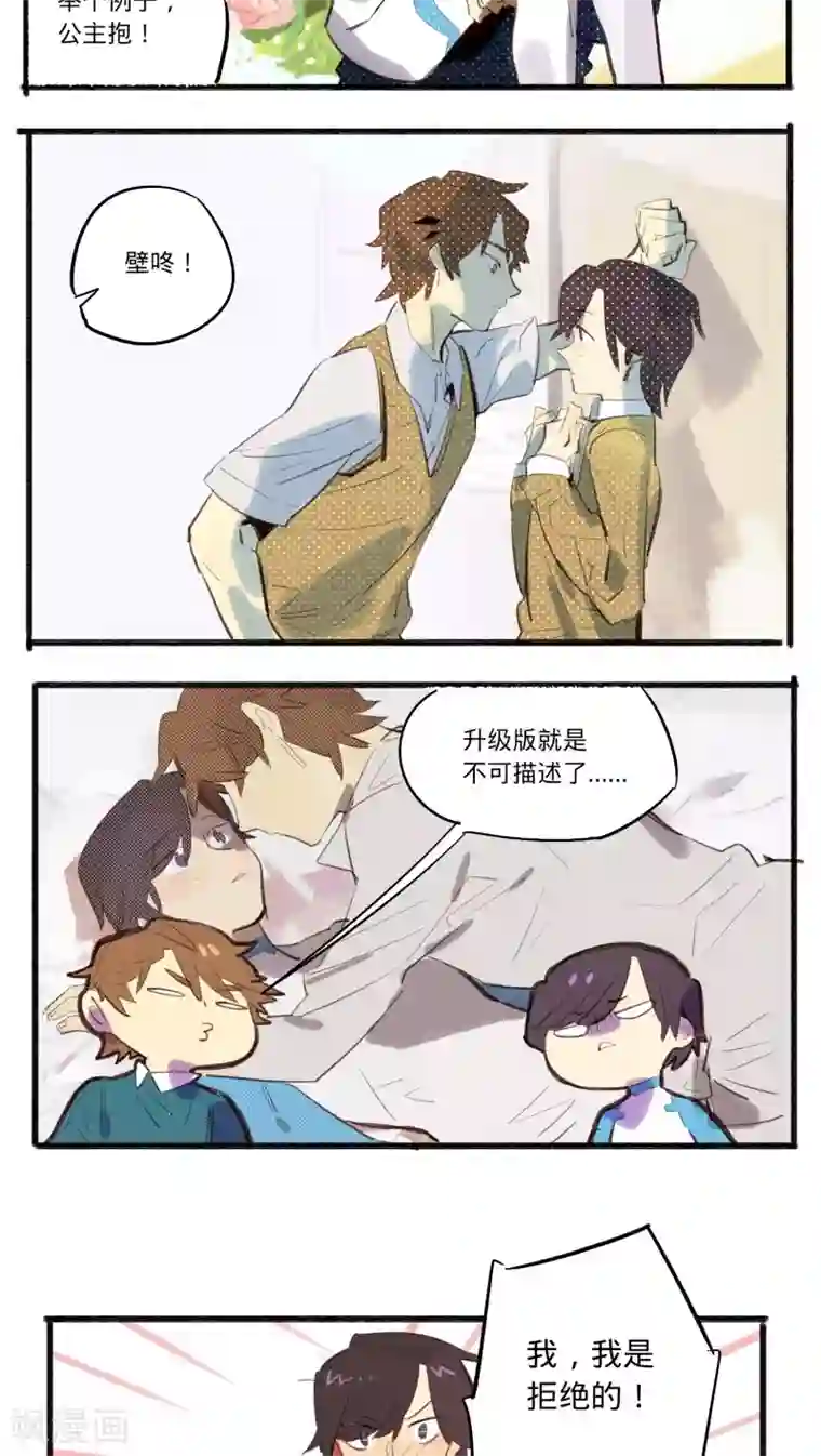 来自地球的你第23话