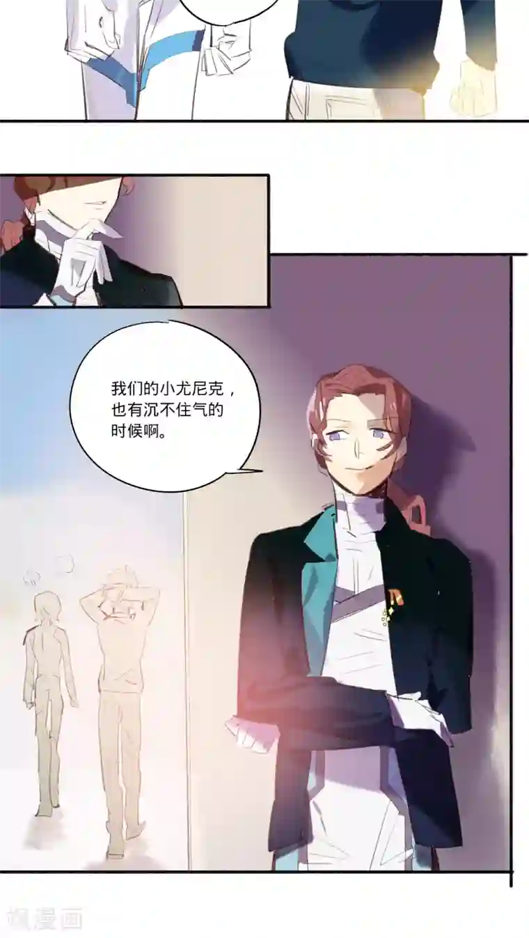 来自地球的你第23话