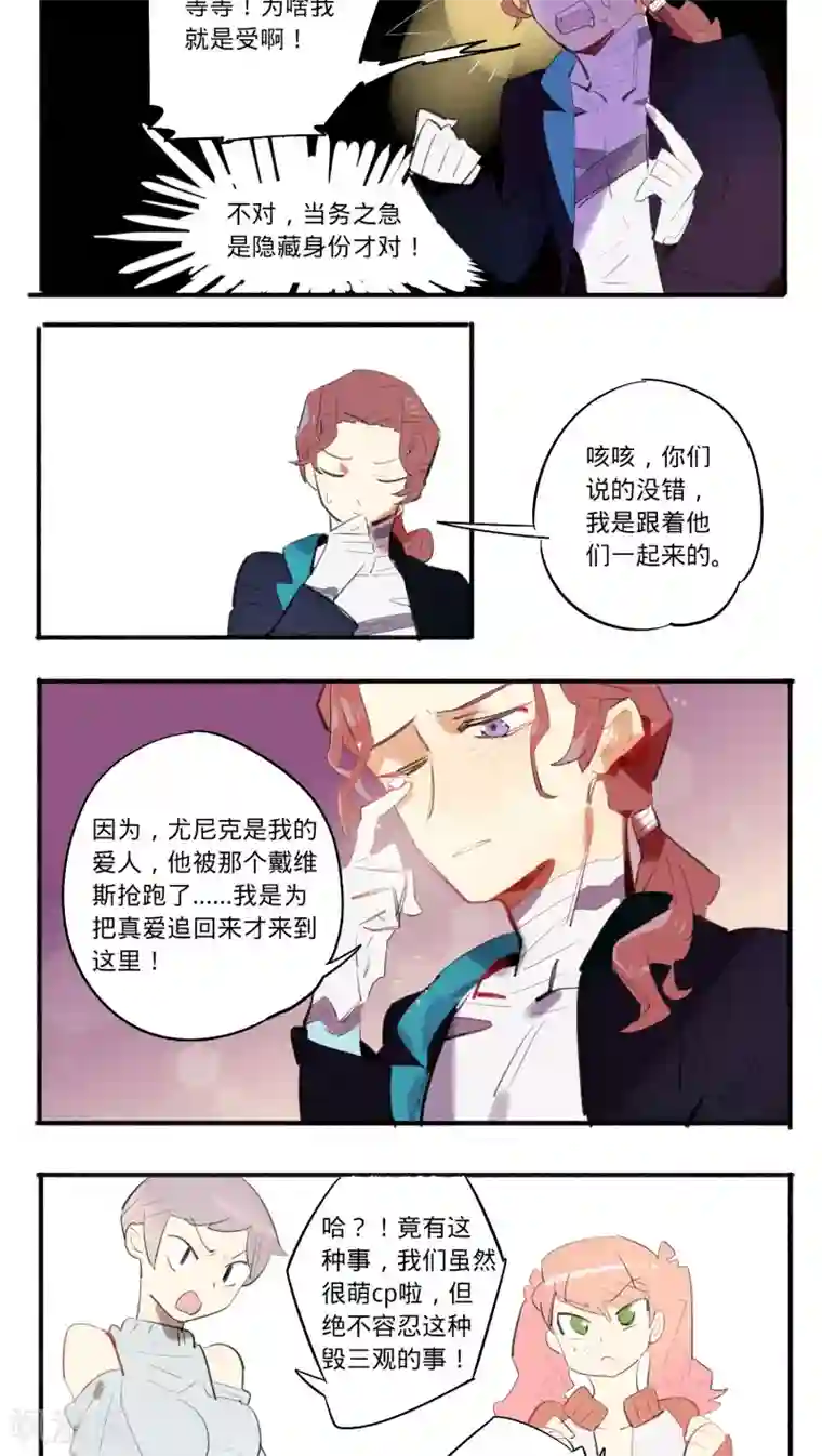 来自地球的你第23话