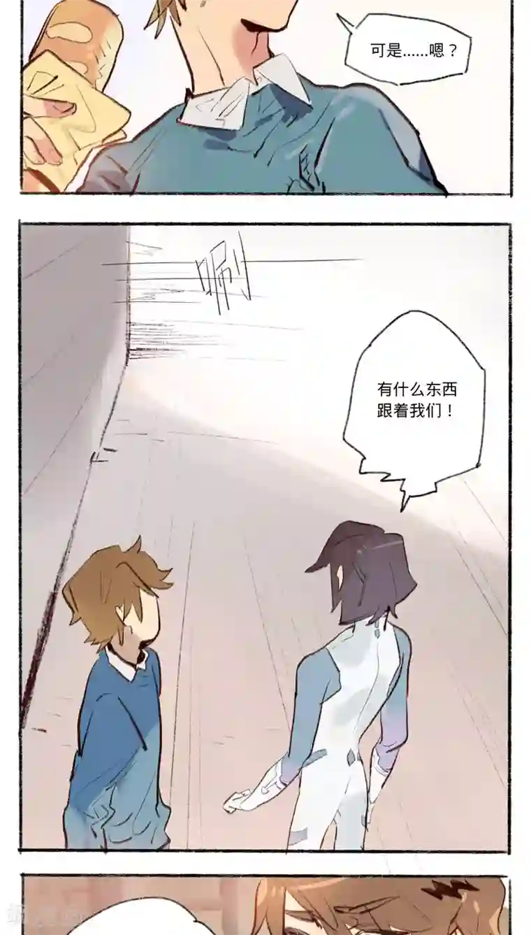 来自地球的你第24话