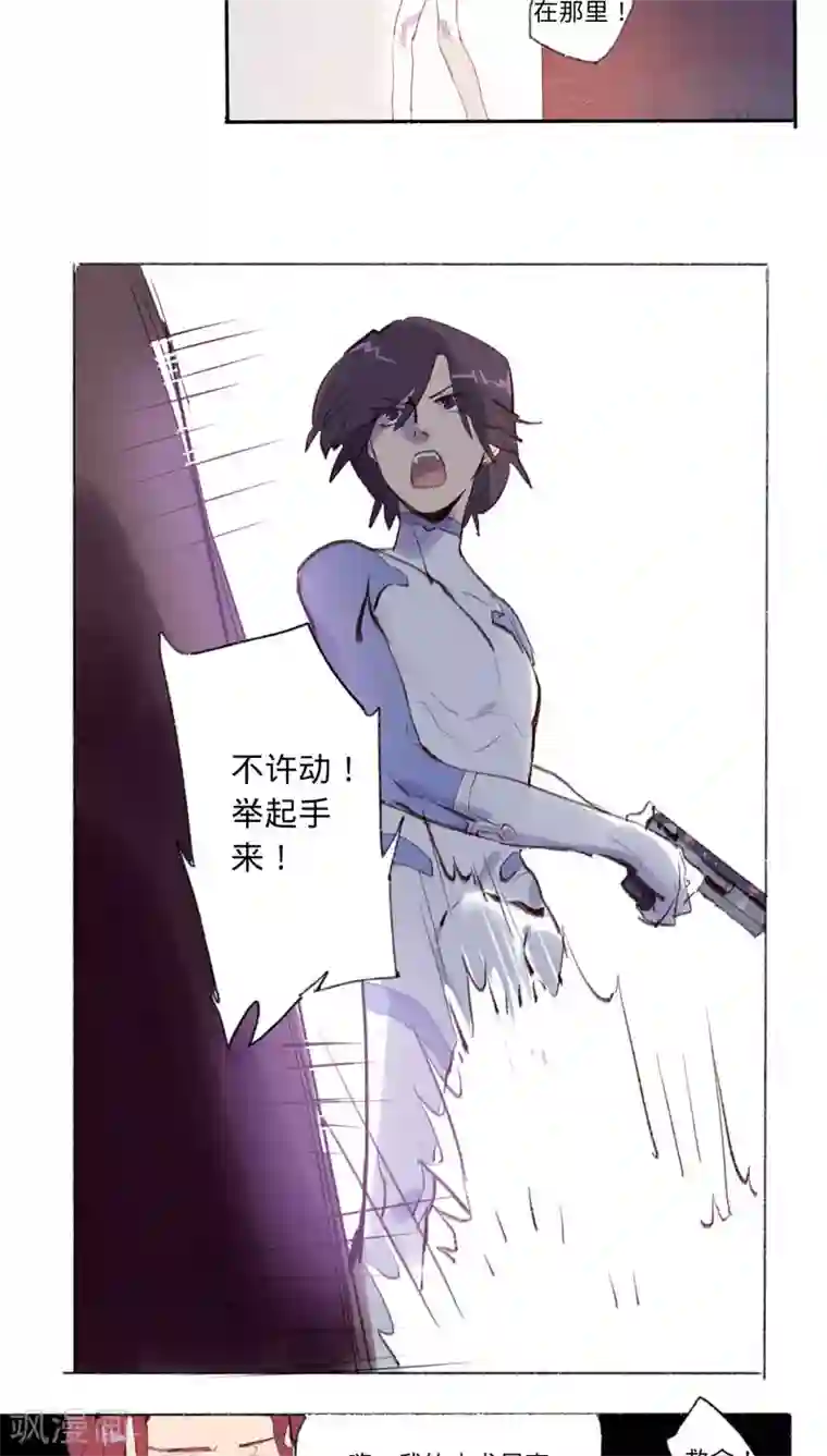 来自地球的你第24话