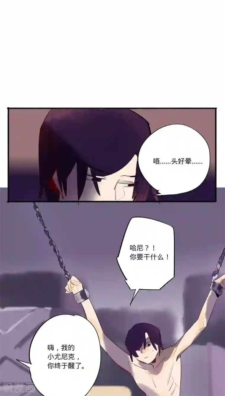 来自地球的你第25话