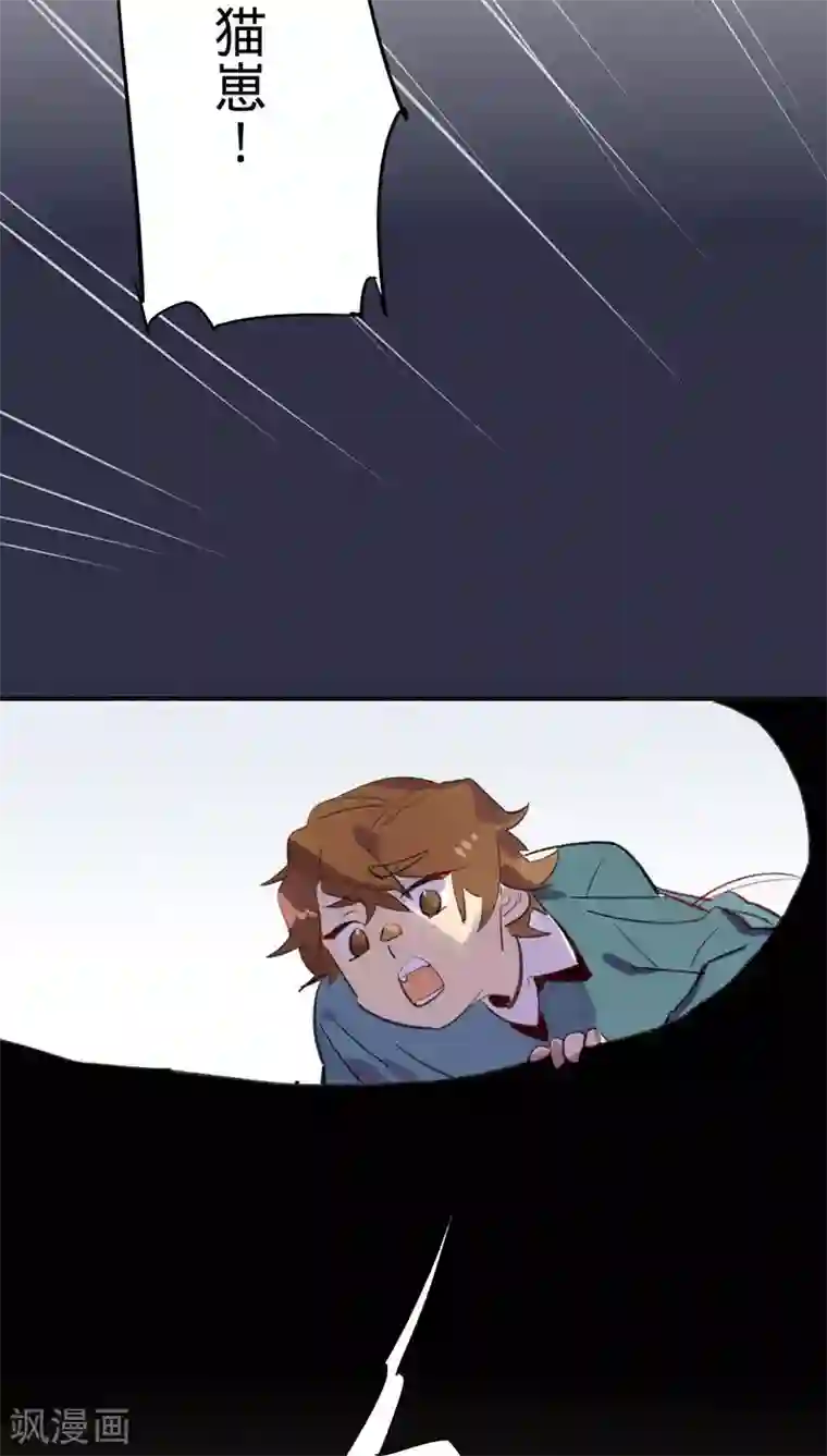 来自地球的你第26话