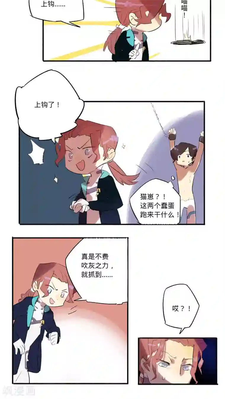 来自地球的你第27话