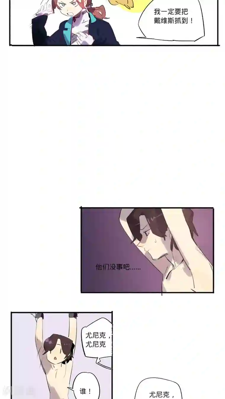 来自地球的你第27话