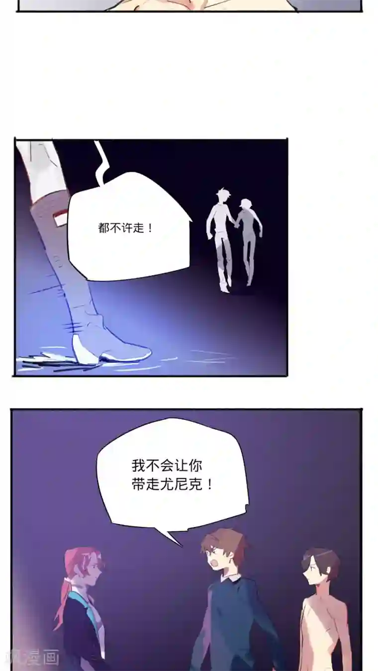 来自地球的你第27话