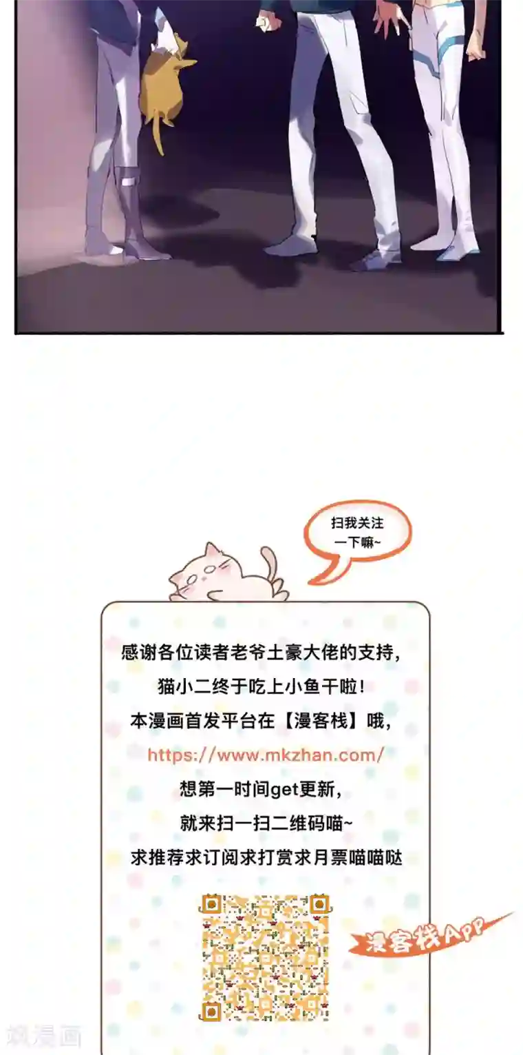 来自地球的你第27话