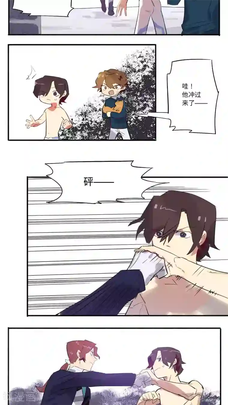 来自地球的你第29话