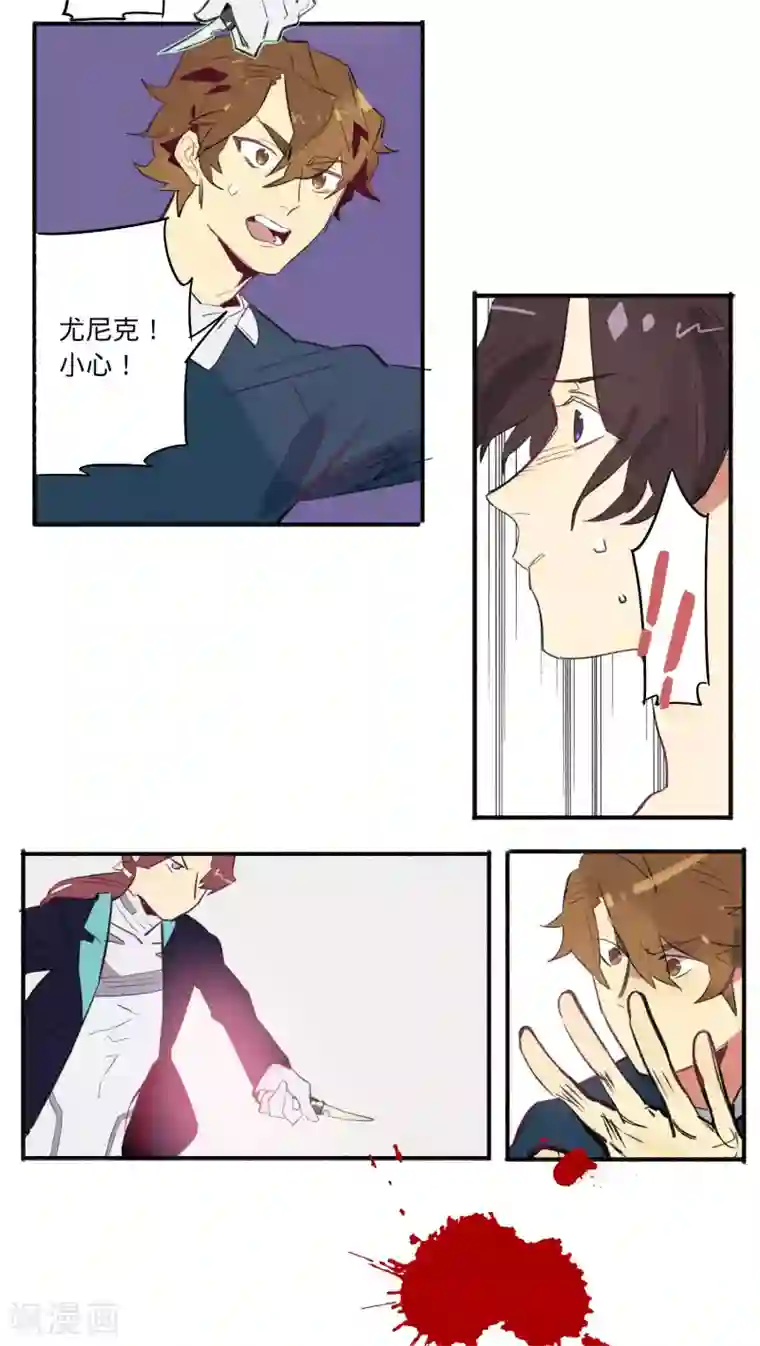 来自地球的你第29话