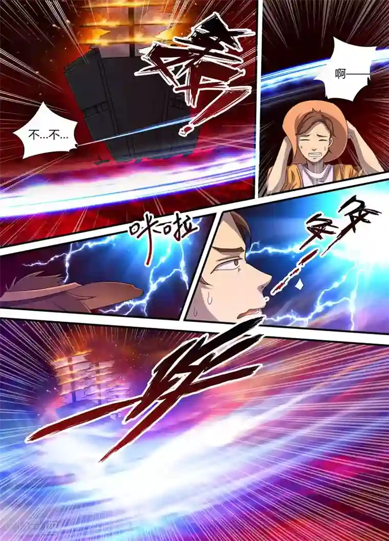 问秦之八镜寻踪第1话