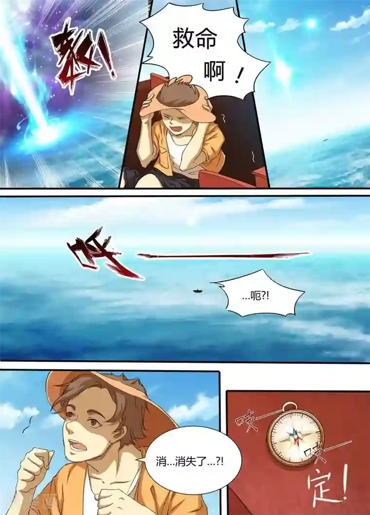 问秦之八镜寻踪第1话