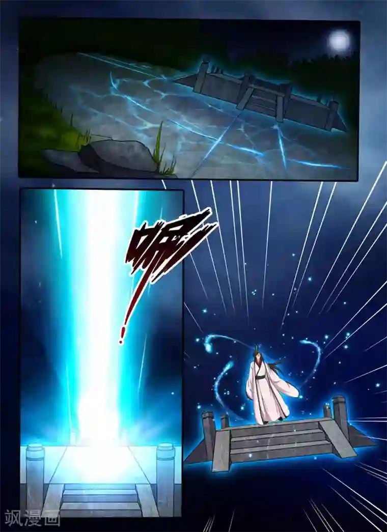 问秦之八镜寻踪第1话