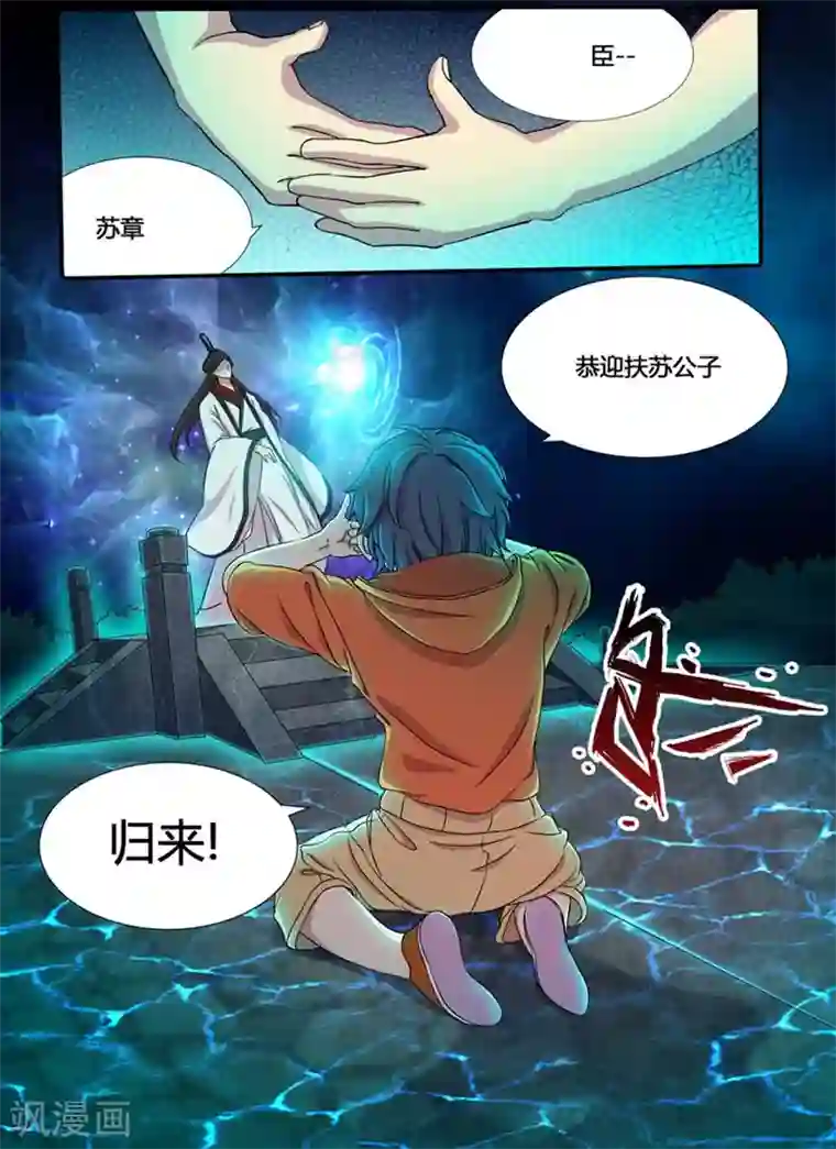 问秦之八镜寻踪第1话