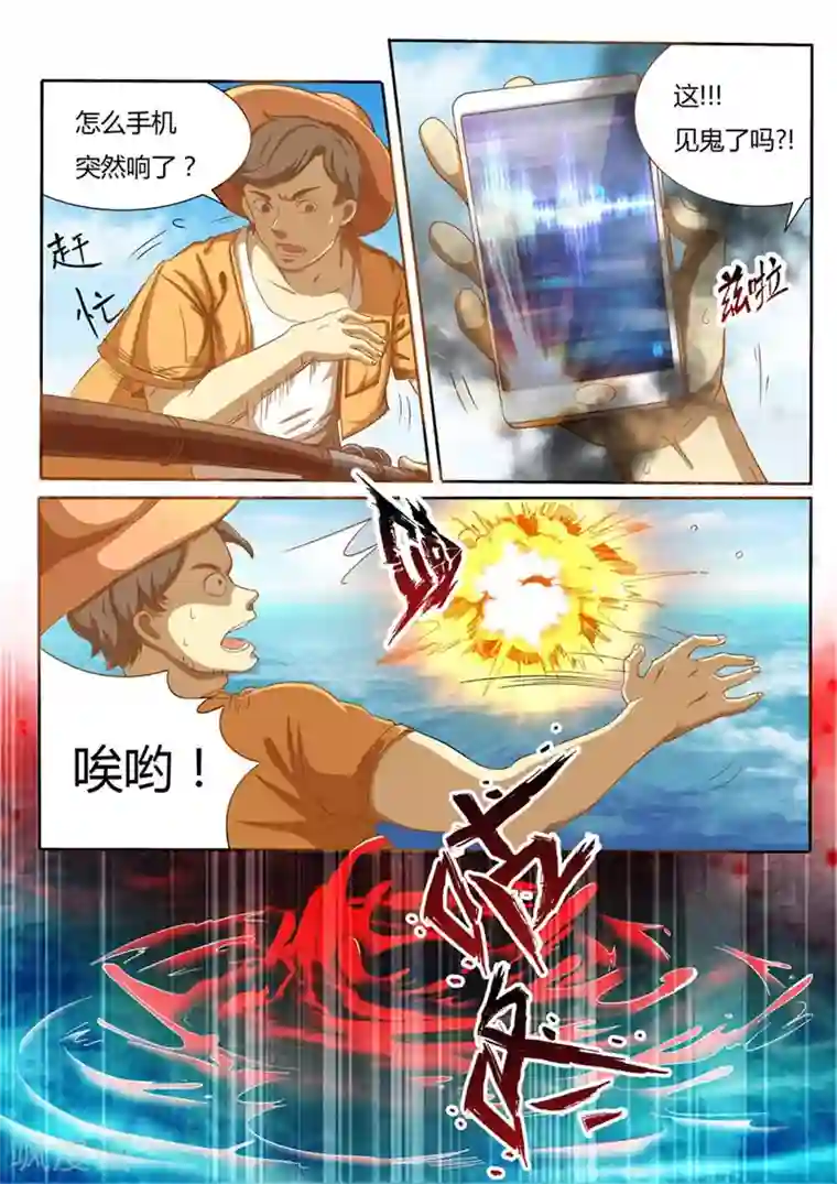 问秦之八镜寻踪第1话