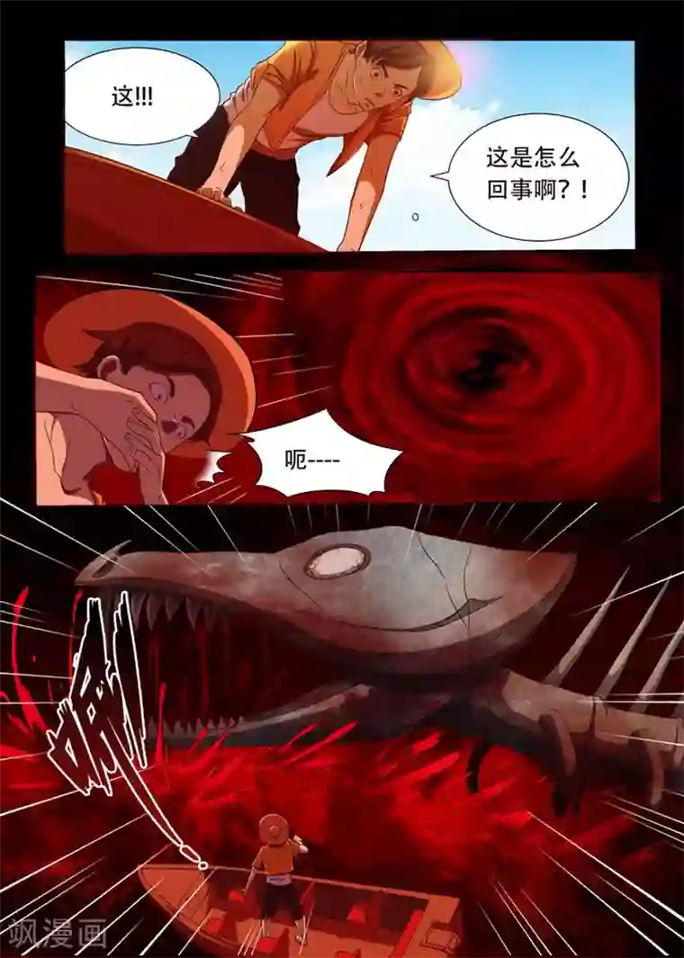 问秦之八镜寻踪第1话