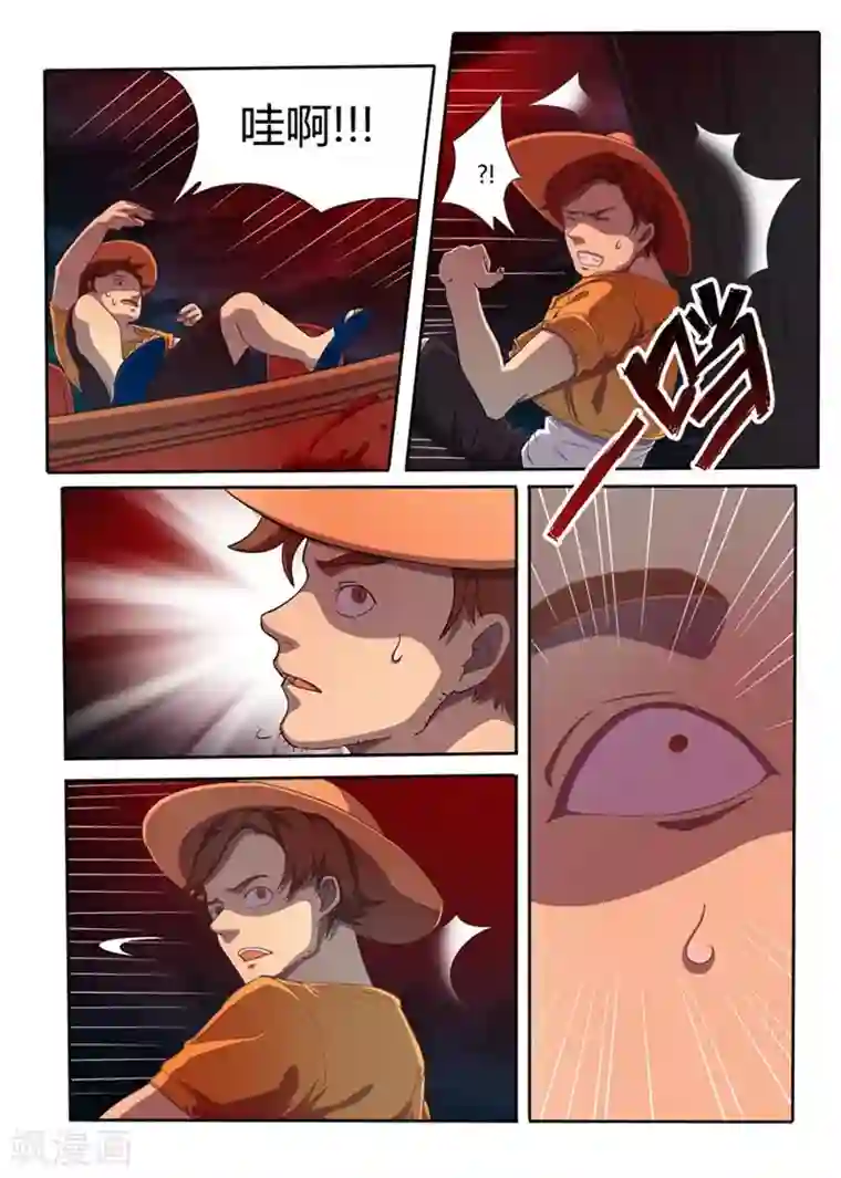 问秦之八镜寻踪第1话