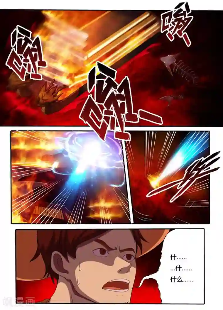 问秦之八镜寻踪第1话