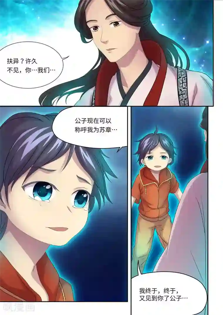 问秦之八镜寻踪第2话