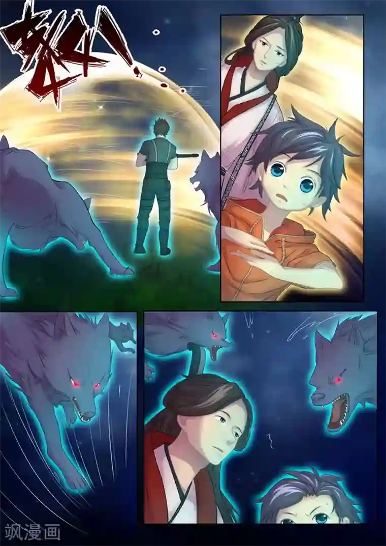 问秦之八镜寻踪第2话