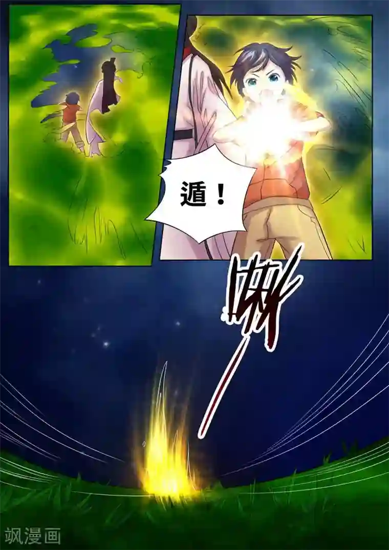 问秦之八镜寻踪第2话