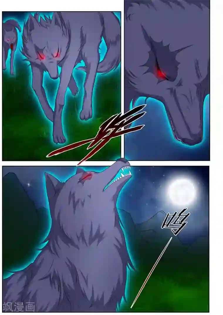 问秦之八镜寻踪第2话