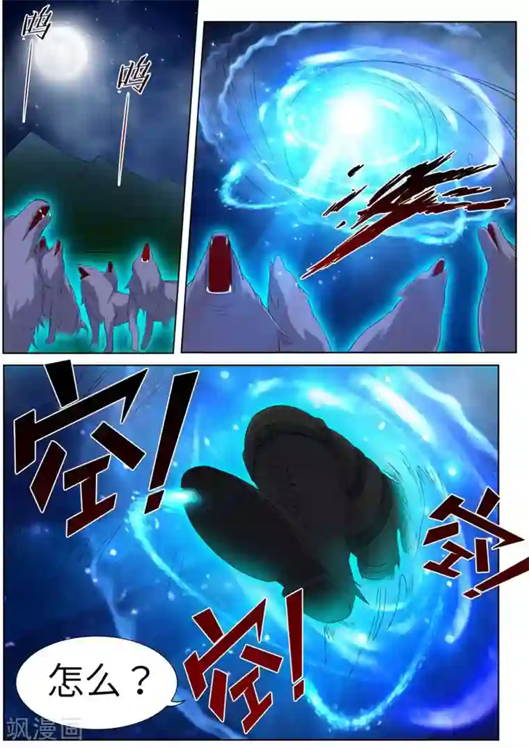 问秦之八镜寻踪第2话