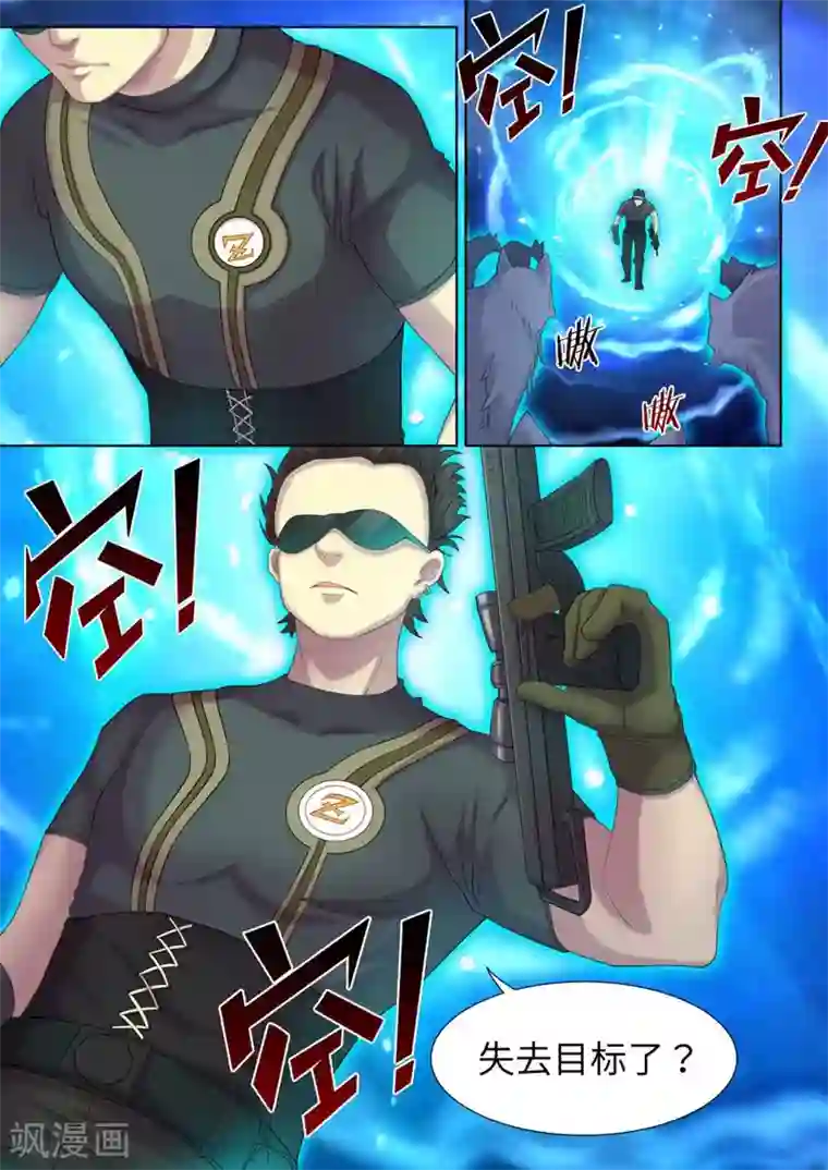 问秦之八镜寻踪第2话