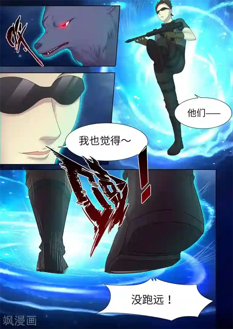 问秦之八镜寻踪第2话