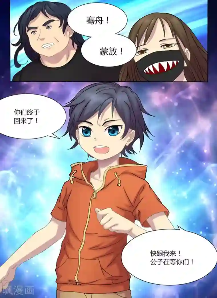 问秦之八镜寻踪第3话