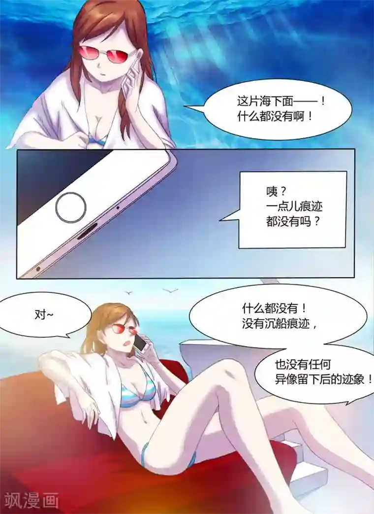 问秦之八镜寻踪第3话