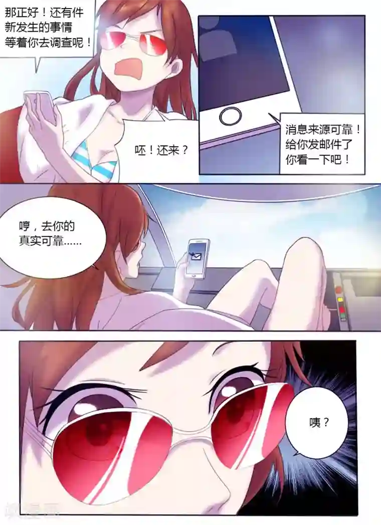 问秦之八镜寻踪第3话