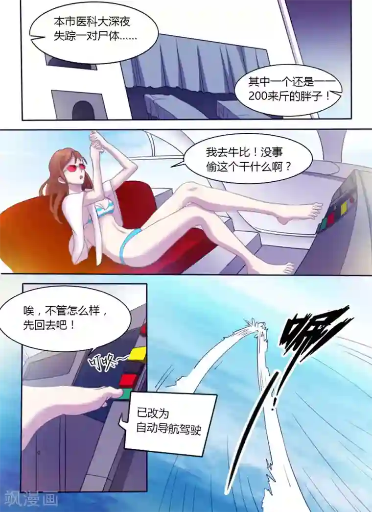 问秦之八镜寻踪第3话