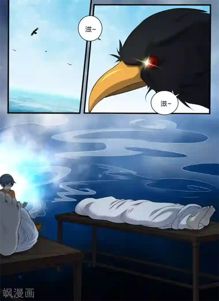 问秦之八镜寻踪第3话