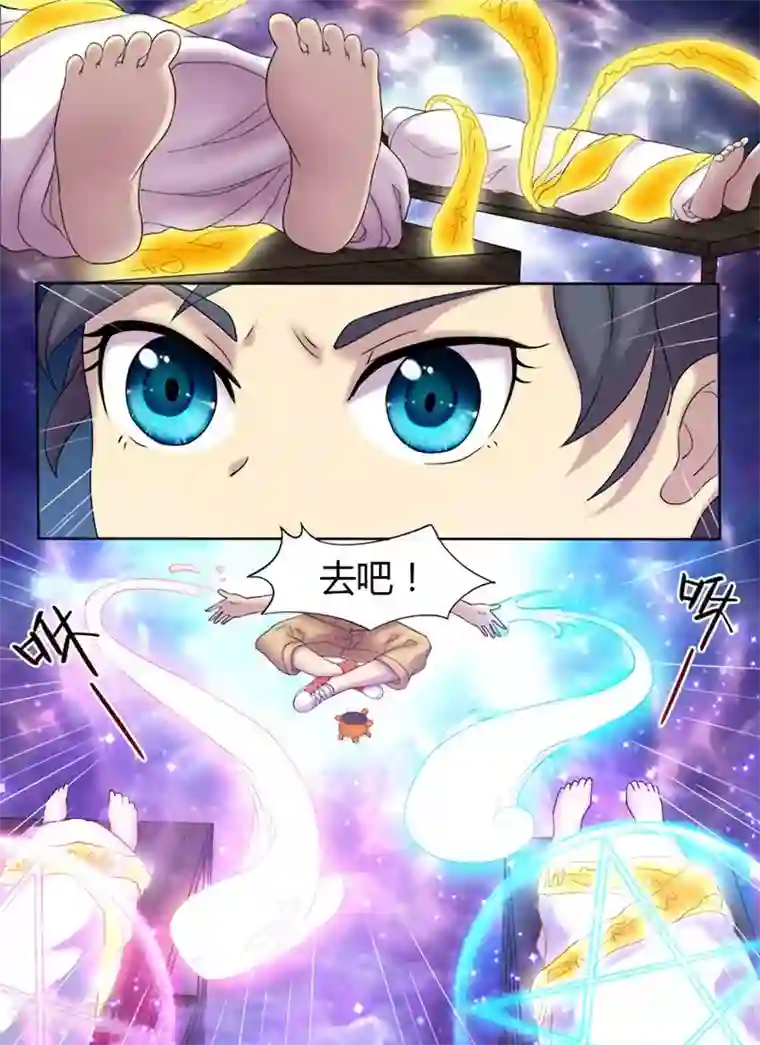 问秦之八镜寻踪第3话