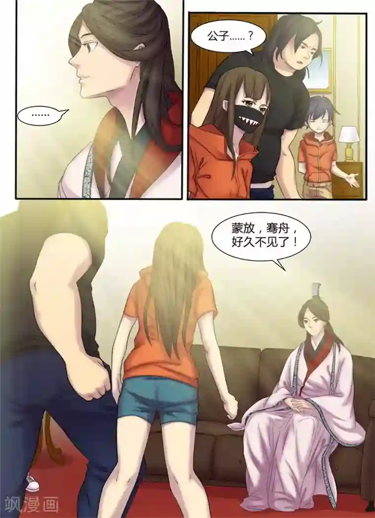 问秦之八镜寻踪第4话