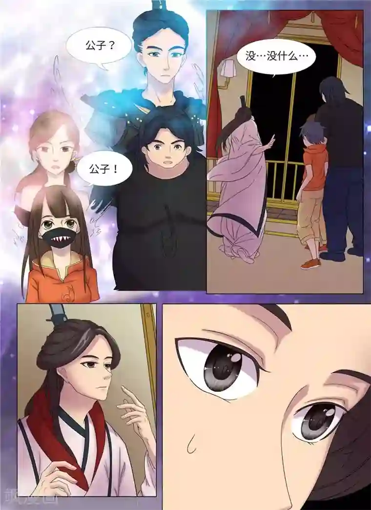 问秦之八镜寻踪第4话