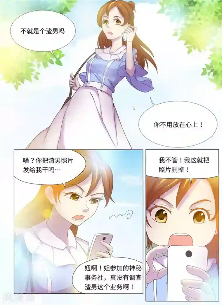 问秦之八镜寻踪第4话