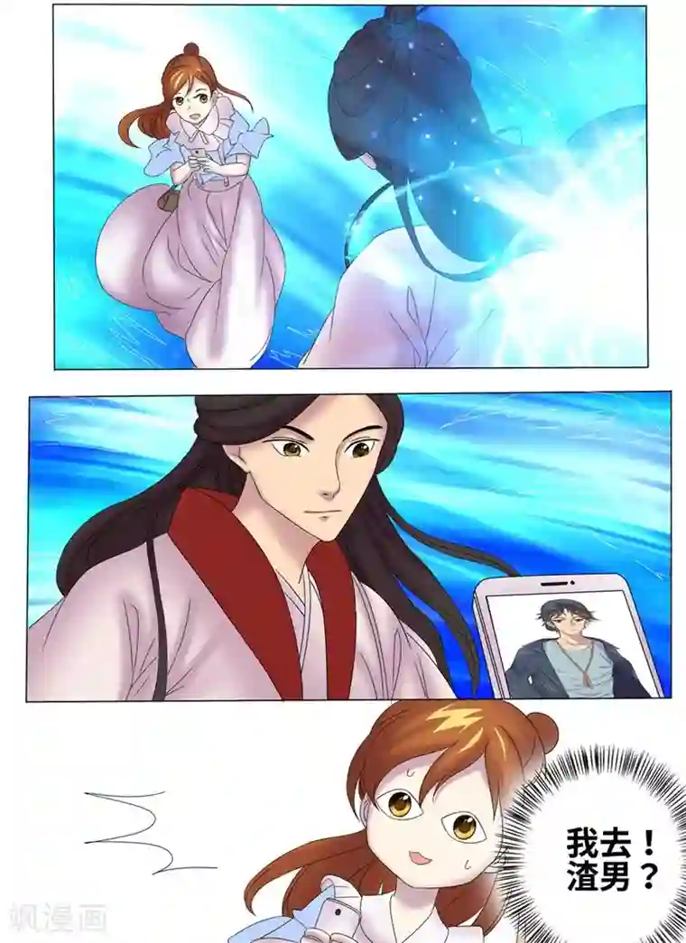 问秦之八镜寻踪第4话