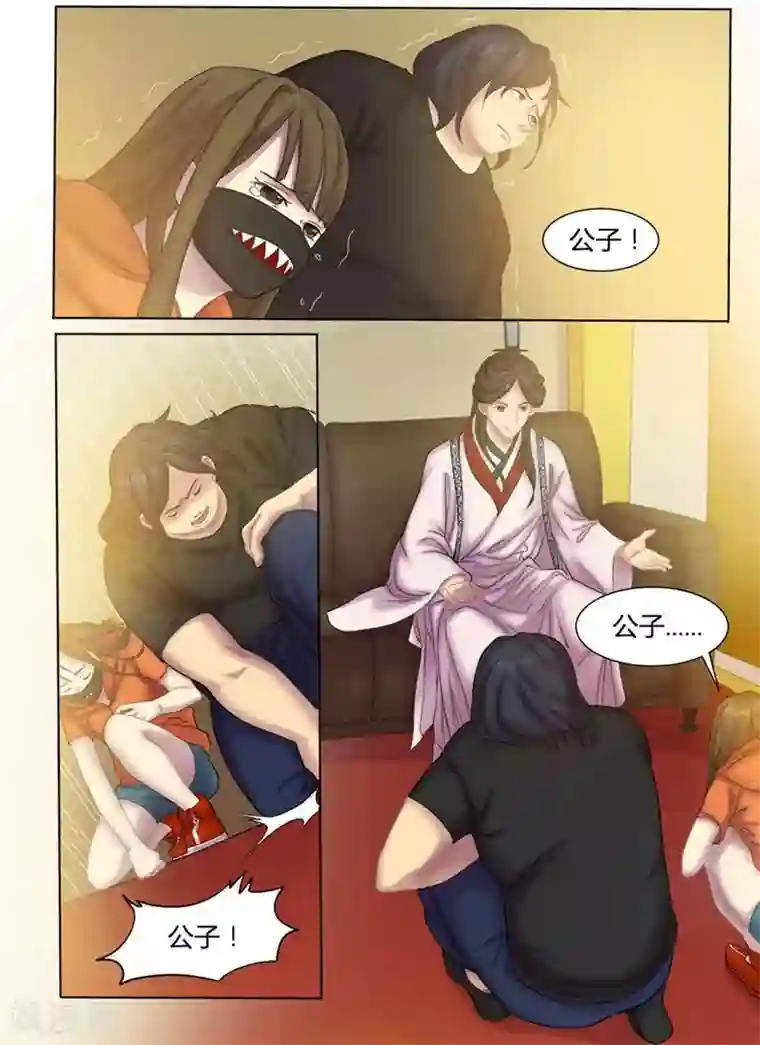 问秦之八镜寻踪第4话