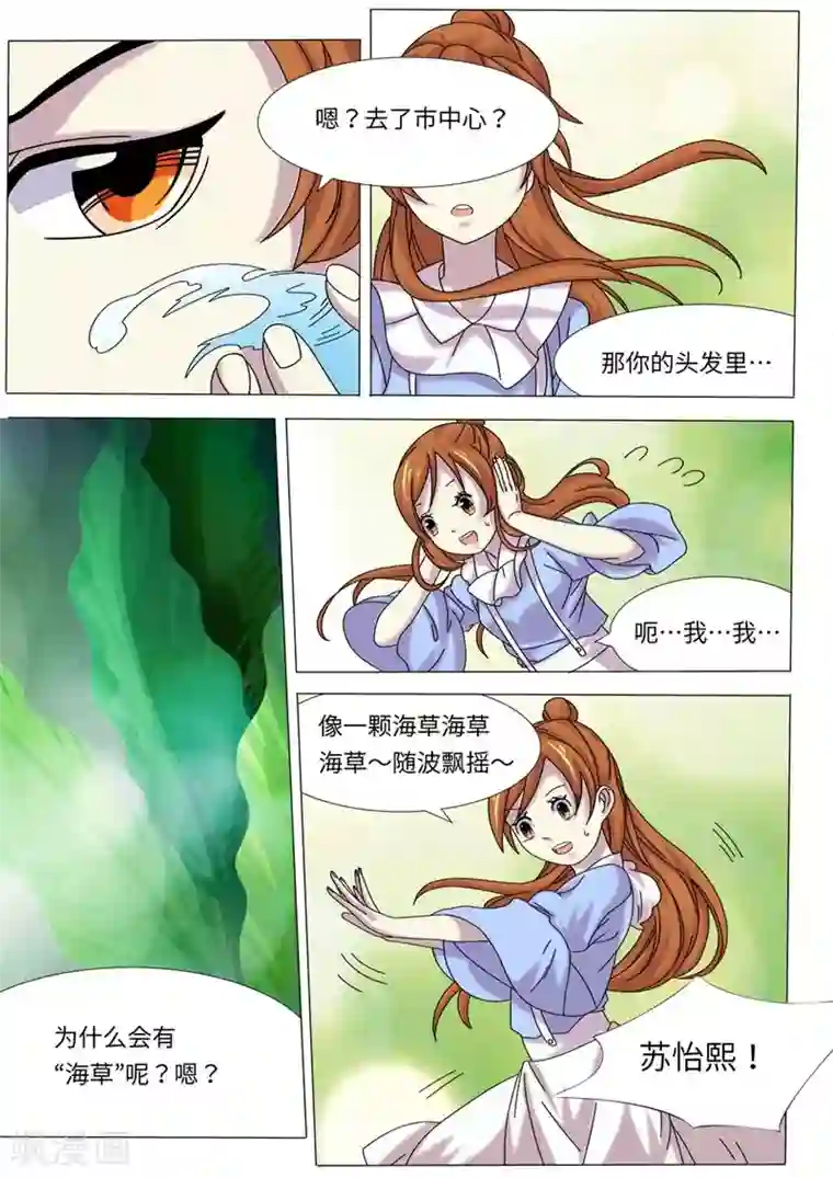 问秦之八镜寻踪第5话