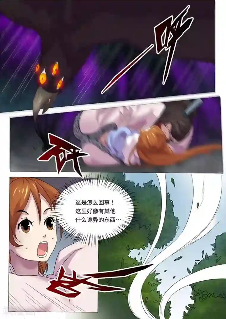 问秦之八镜寻踪第5话