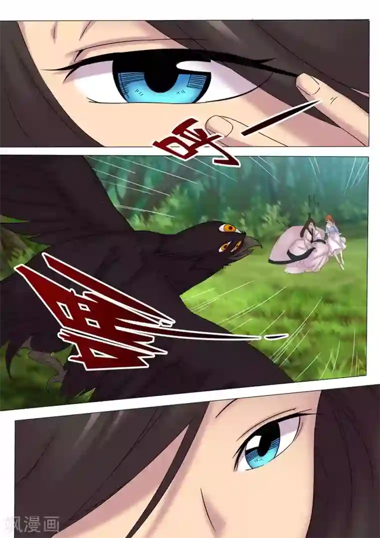 问秦之八镜寻踪第5话