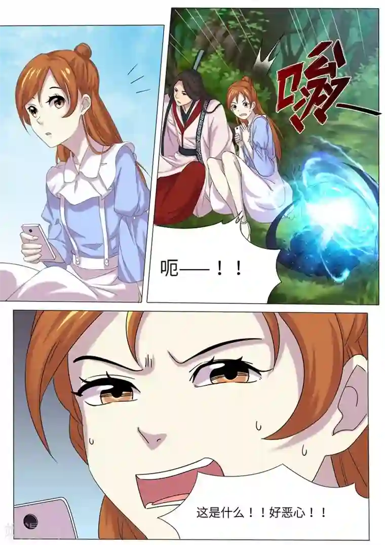 问秦之八镜寻踪第5话