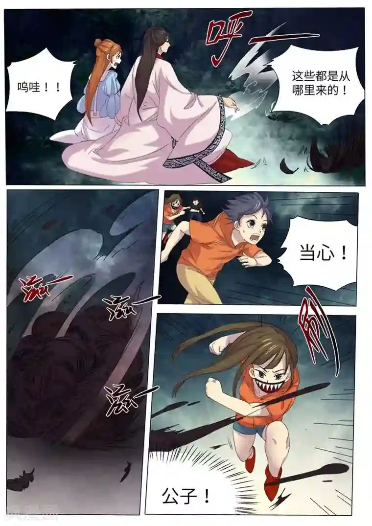 问秦之八镜寻踪第5话