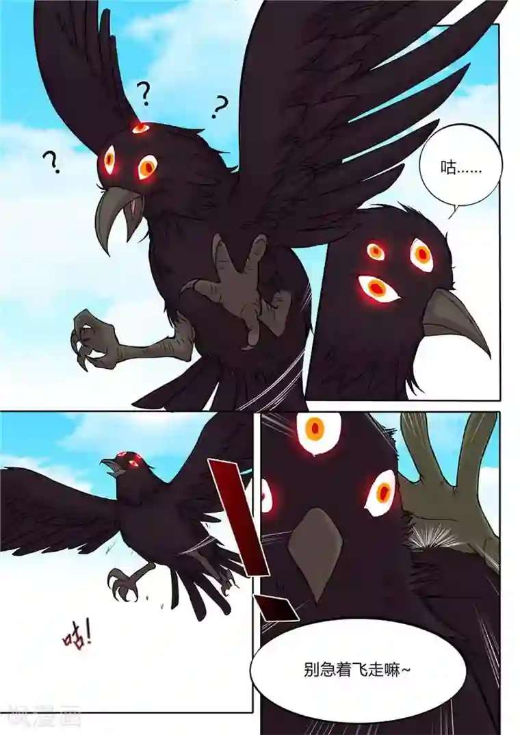 问秦之八镜寻踪第6话