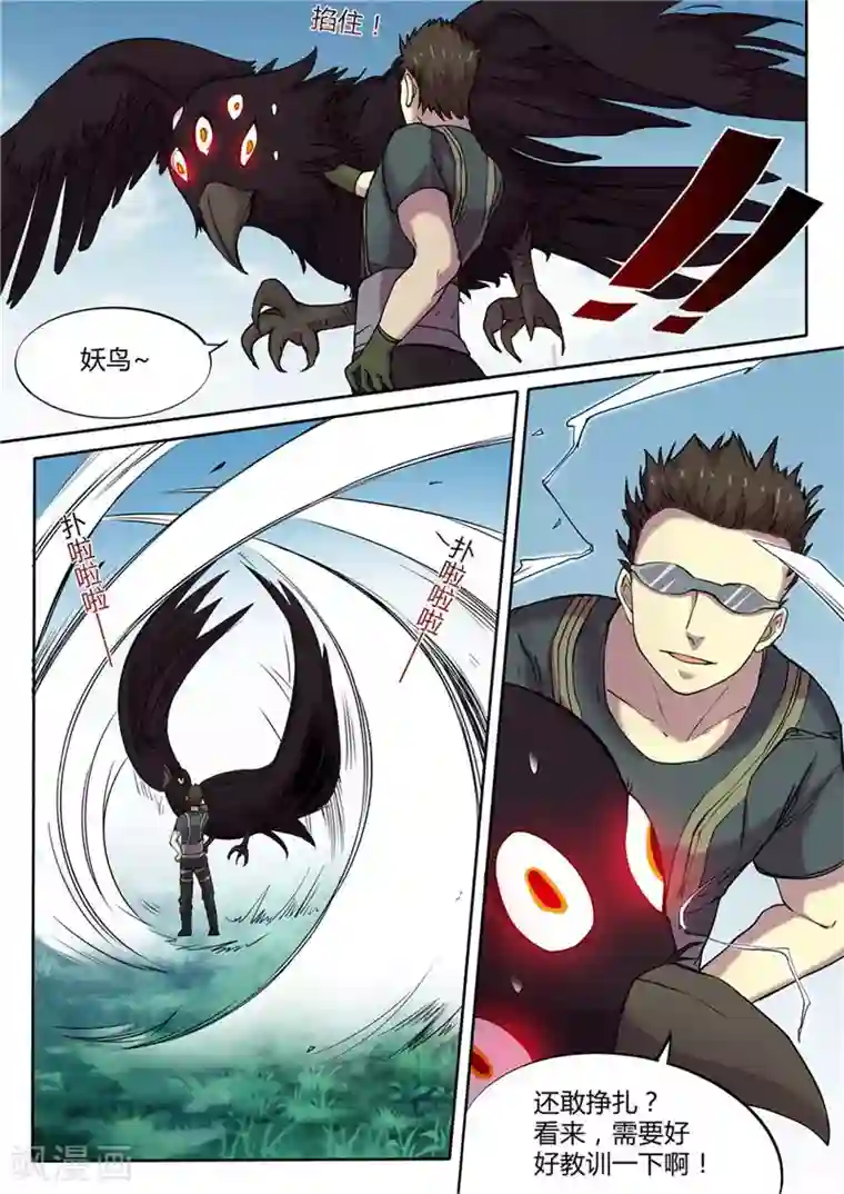 问秦之八镜寻踪第6话